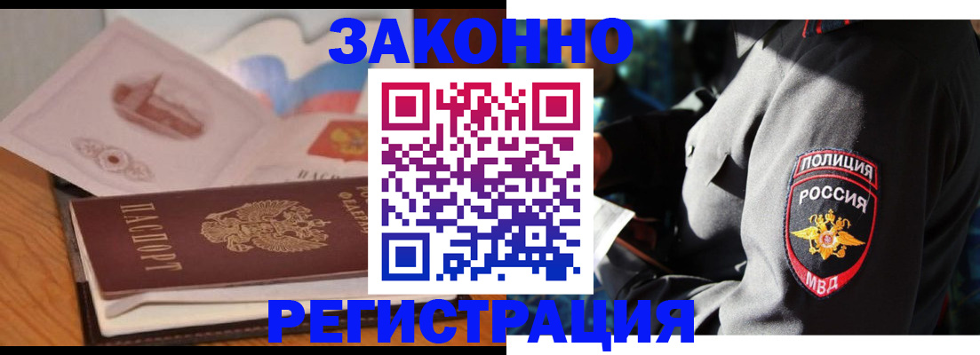 прописка поиск в Урус-Мартане