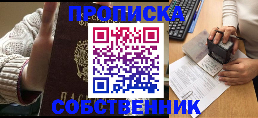 временная регистрация надежно в Урус-Мартане