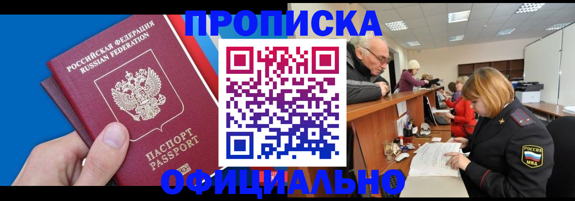 пропишу в квартире в Урус-Мартане
